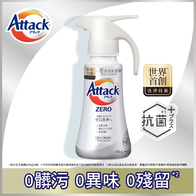 Attack ZERO 超濃縮噴槍型洗衣凝露 (噴槍瓶400g)