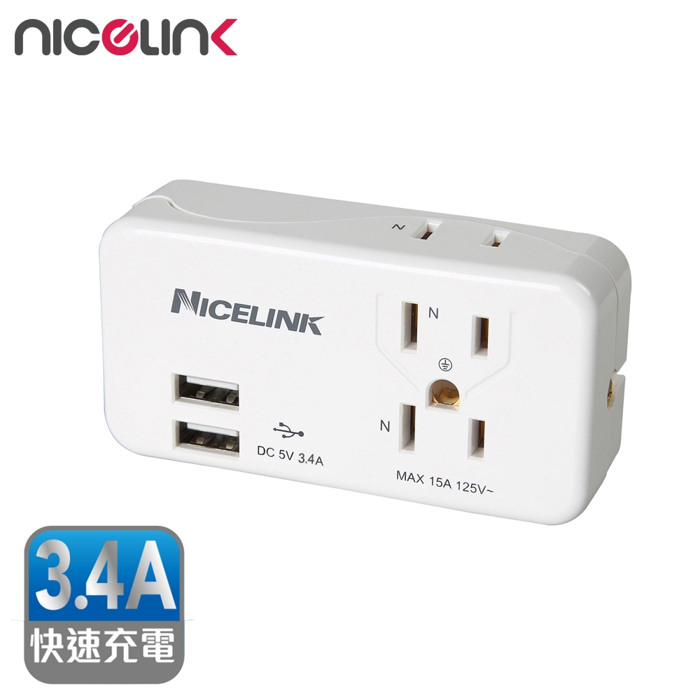 【NICELINK 耐司林克】3座2+3孔雙USB擴充插座(3.4A快充 EC-M03MU3)
