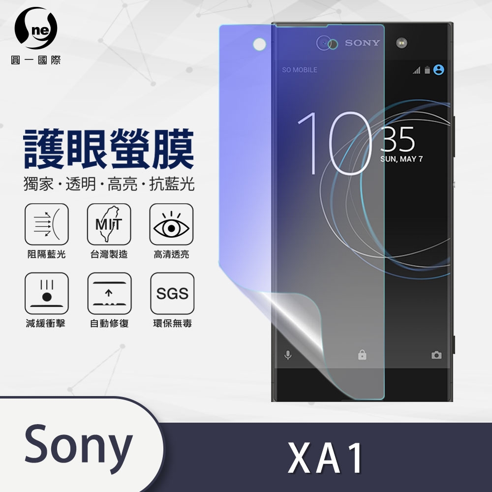 o-one護眼螢膜 Sony Xperia XA1 滿版抗藍光手機螢幕保護貼