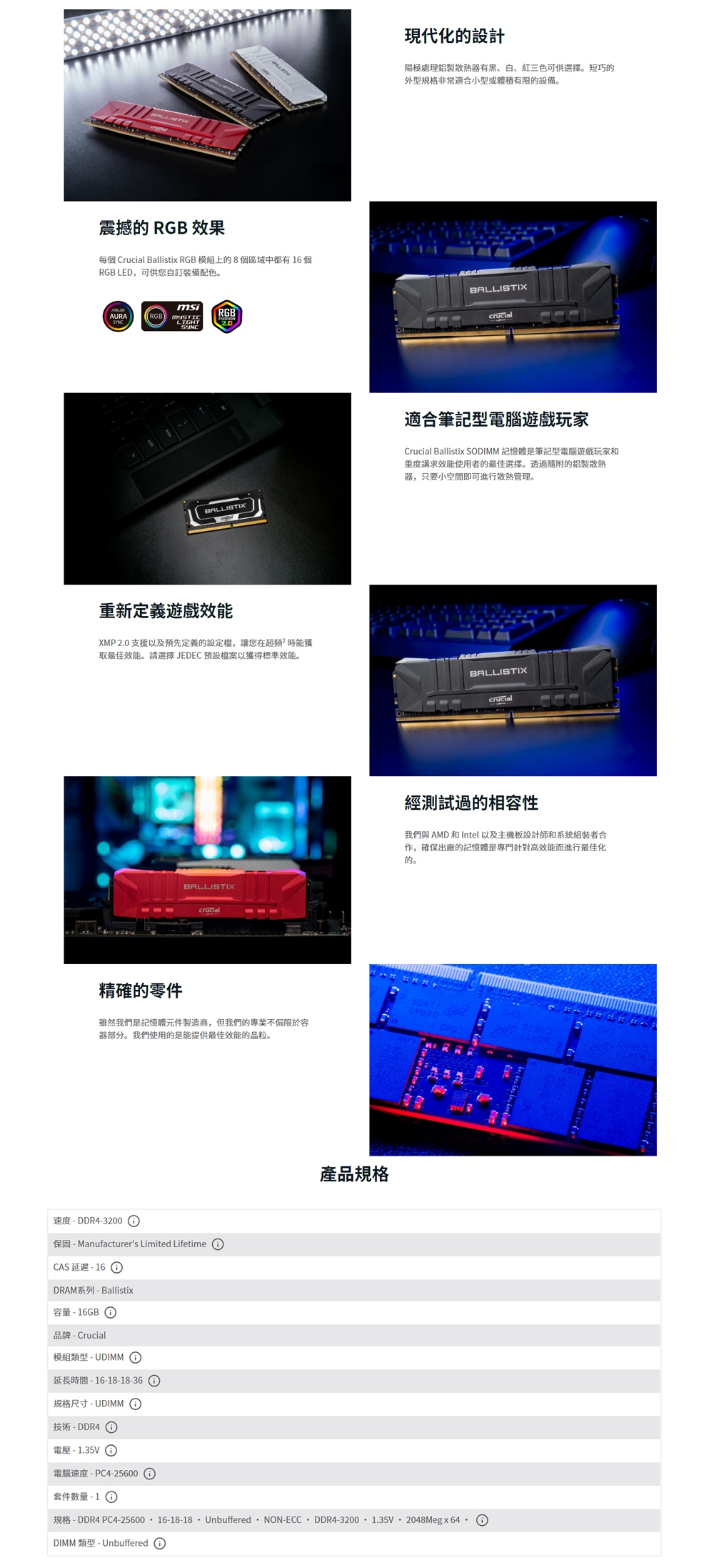 即日出荷crucial 頁面（中文） ddr4-3200 Ballistix ballistix Crucial