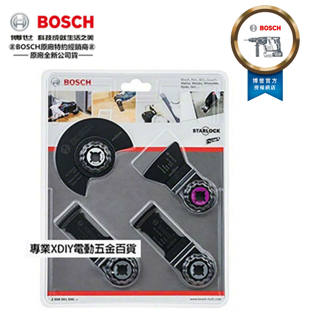 德國 博世 BOSCH 鋰電魔切機通用配件 4件式地板/安裝組 木地板施工