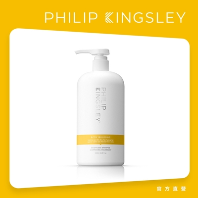 Philip Kingsley菲利浦金斯利 豐盈柔順髮浴1000ml