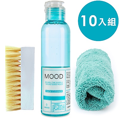 [團購_10入組]【MOOD】MIT瞬間極白 洗鞋神器(洗鞋劑240ml+防霉刷+清潔布)