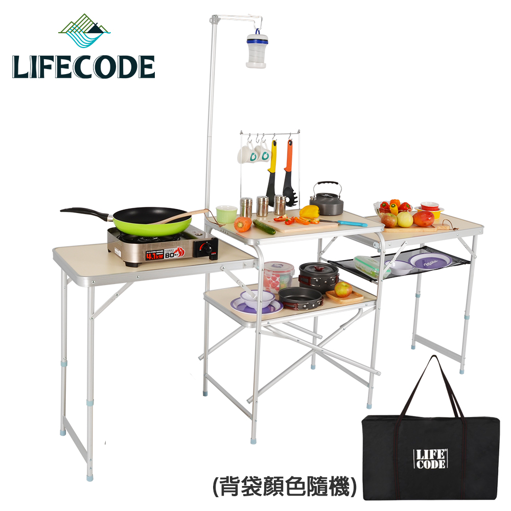 LIFECODE 大容量鋁合金折疊野餐料理桌(4張桌面+附燈架+送揹袋)