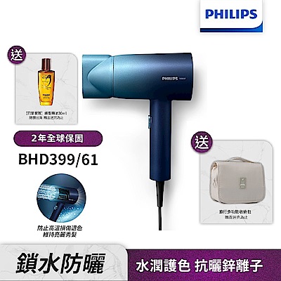 Philips飛利浦BHD399/61水潤護色負離子吹風機(極光星空藍)