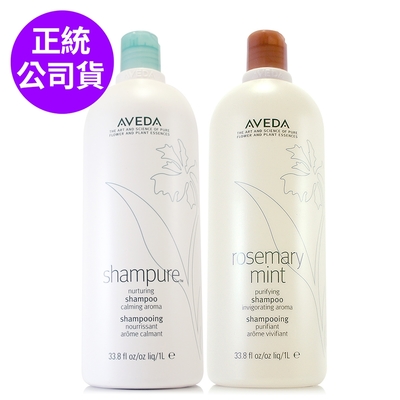 AVEDA 迷迭薄荷洗髮精1000ml(保存期限2025/11) / 純香洗髮菁1000ml (正統公司貨/附專用壓頭/兩款任選)