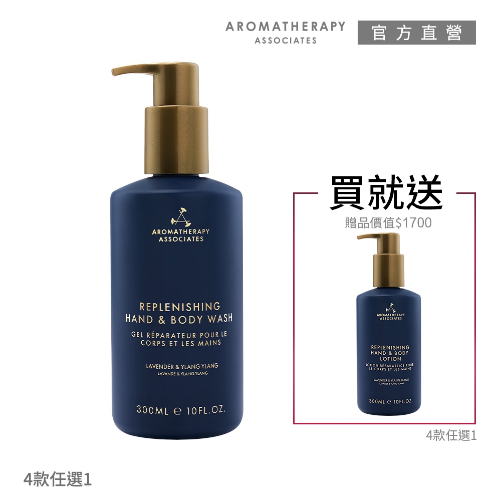 AA英國皇家芳療 美好純淨沐浴髮品2件組(Aromatherapy Associates) (平衡沐浴露)