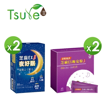 【Line導購3%+5千送10%無上限】日濢Tsuie 芝麻EX夜好眠30顆/盒x2盒 芝麻EX晚安粉15包/盒x2盒