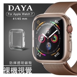 DAYA】Apple Watch 7 透明全包覆防摔錶殼45mm | 錶帶/錶環| Yahoo奇摩