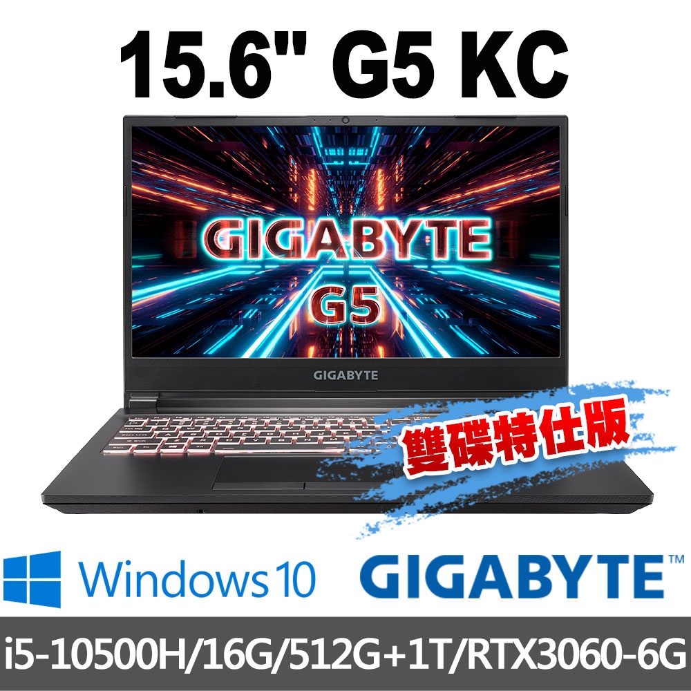 GIGABYTE 技嘉 G5 KC 15.6吋 電競筆電(i5-10500H/16G/512G+1T/RTX3060-6G/Win10-雙碟特仕版)