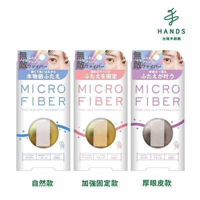 台隆手創館 日本製MICRO FIBER自由美型持久雙眼皮貼