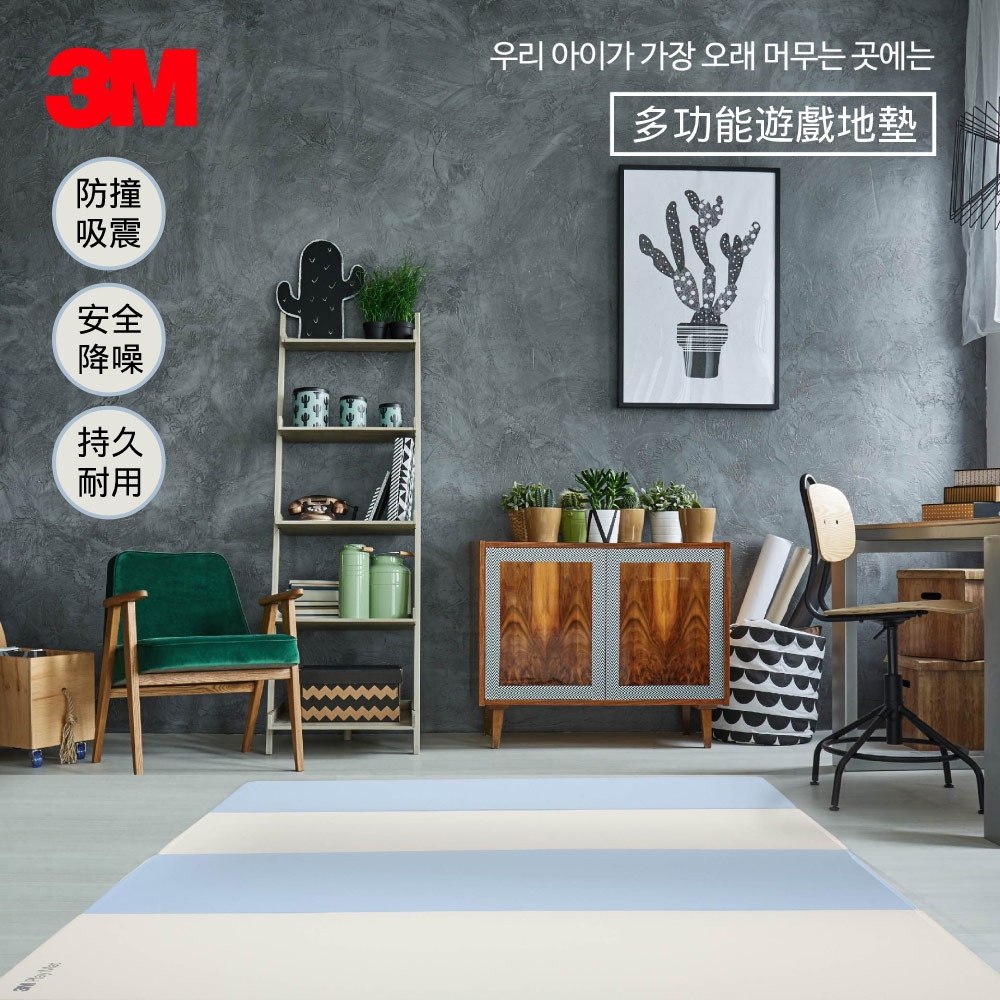 3M 韓國原裝多功能折疊收納抗噪音兒童遊戲地墊-天空藍(雙面使用 跳色搭配)