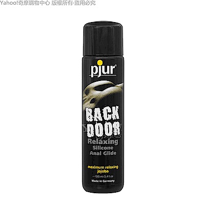 德國Pjur BACK DOOR肛交專用矽性潤滑液 100ml 情趣用品/成人用品