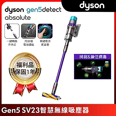 【福利品】Dyson Gen5Detect Absolute SV23極強勁HEPA智慧無線吸塵器