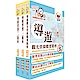 108年【最新命題大綱版本】導遊人員（華語組）套書（贈題庫網帳號、雲端課程） product thumbnail 1