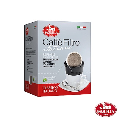 義大利Saquella 原裝進口滴漏濾泡咖啡杯(附濾杯+10包咖啡)