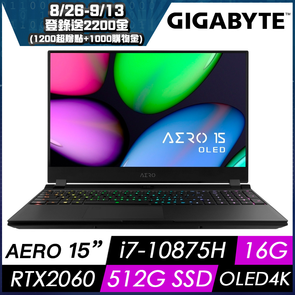 技嘉 AERO 15 OLED KB 15吋創作者筆電(i7-10875H/RTX2060/OLED 4K/16G/512G SSD/Win10)技嘉 輕薄 AERO系列