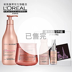 L’OREAL 萊雅專業 護色滋養洗膜加大組