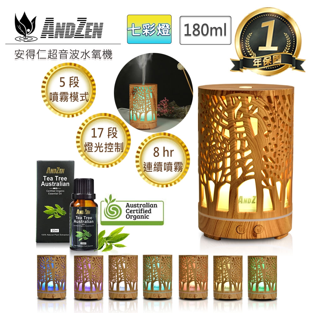 【 ANDZEN 】水氧機AZ-1802七彩燈+來自澳洲ACO有機認證純精油20ml x 1瓶 日系 風格 超音波 負離子