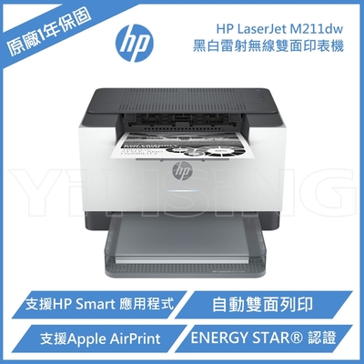 HP LaserJet M211dw 黑白雷射 無線雙面印表機 (9YF83A)