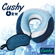 【CUSHY】涼感U型記憶枕+眼罩『海藍』1717031 product thumbnail 1