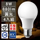歐洲百年品牌台灣CNS認證LED廣角燈泡E27/8W/880流明/黃光 4入 product thumbnail 1
