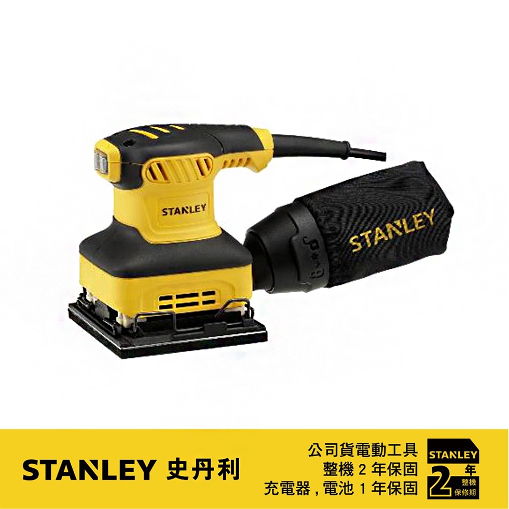 美國 史丹利 STANLEY 240W 1/4"砂紙機 ST-SS24