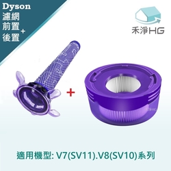 【禾淨家用HG】Dyson 適用V7.8(SV10 SV11) 副廠吸塵器配件 前、後置濾網(2入/組)