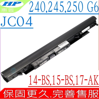 HP JC04 電池適用 惠普  Pavilion 14-BS005NB 14-BW500AU 14G-BX002 14Q-BU100TU 15-BS015 15-BW004DS ,15Q-BU100
