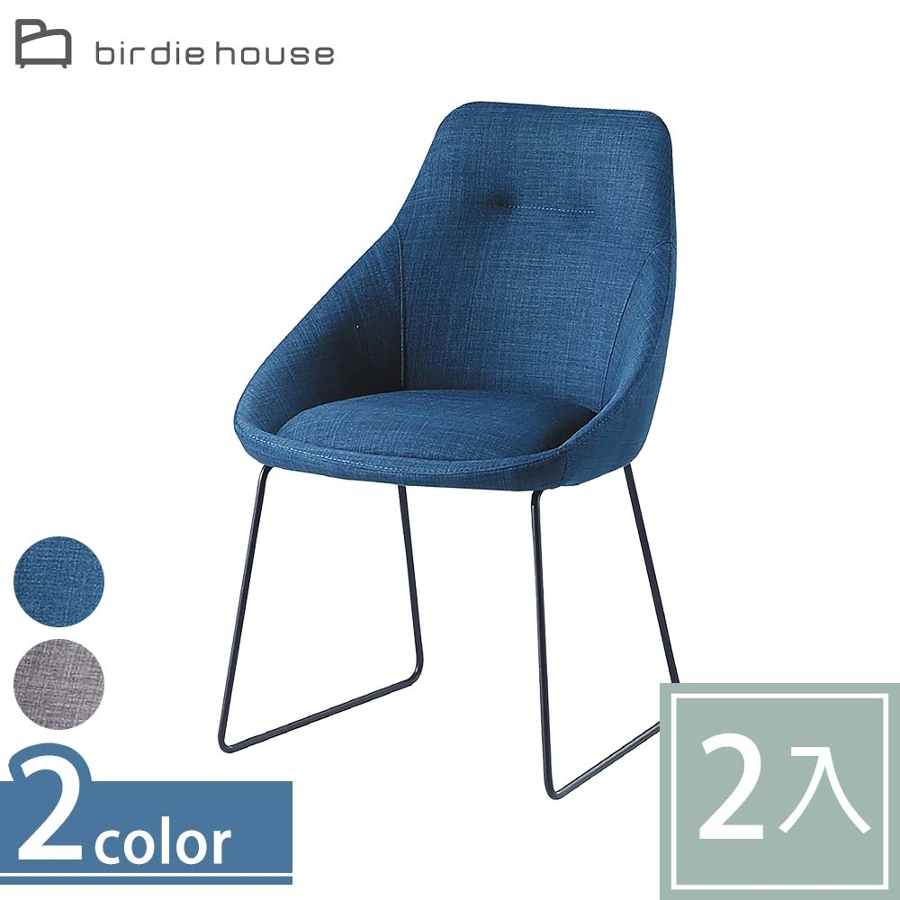 柏蒂家居-華頓簡約造型餐椅/休閒椅-二入組合(二色可選)-45x47x85cm