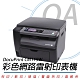 富士全錄 FUJI XEROX DocuPrint CM115w 彩色無線S-LED多功能複合機 product thumbnail 1