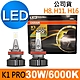 OSRAM K1 PRO系列加亮200% H8/H11/H16 汽車LED大燈 6000K /公司貨 (2入)《買就送 OSRAM修容組》 product thumbnail 1