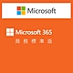 (續約版)微軟 Microsoft 365 商務標準版 一年訂閱雲端服務 product thumbnail 1