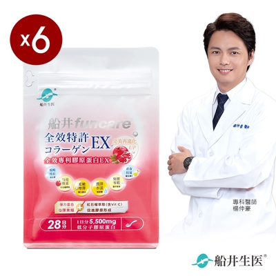 船井 全效專利膠原蛋白EX 6入分享組(196g/包*6)