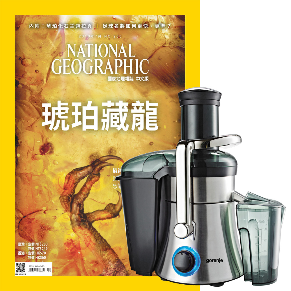 國家地理雜誌（1年12期）贈 Gorenje歌蘭妮 蔬果調理機（JC800E-TW）