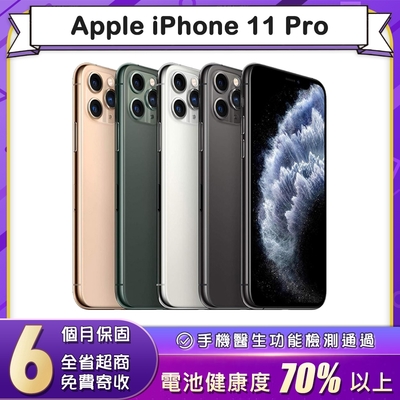 【福利品】蘋果 Apple iPhone 11 Pro 64G 5.8吋智慧型手機(8成新)