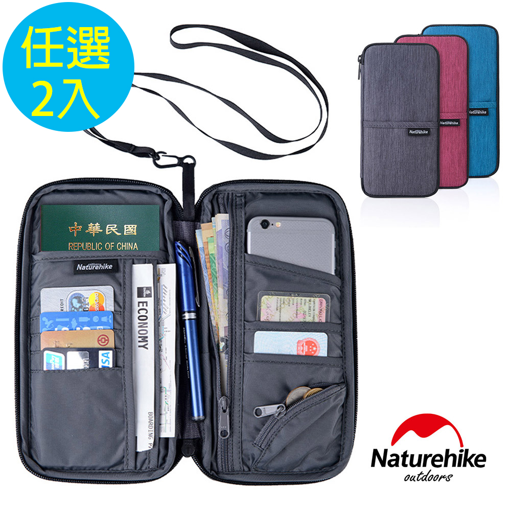 Naturehike 多功能防水旅行護照證件收納包 超值2入組