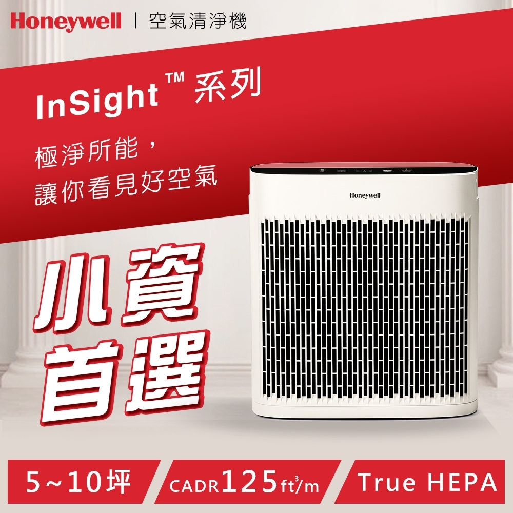 美國Honeywell 5-10坪InSightTM 空氣清淨機 HPA5150WTW