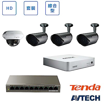 AVTECH HD經濟型一室內三室外監控套裝方案(二)