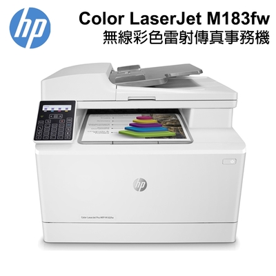 【HP 惠普】 Color LaserJet Pro MFP M183fw 無線彩色雷射傳真事務機 (7KW56A)