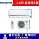 [送好禮三選一] Panasonic國際牌 2-4坪 1級變頻冷暖冷氣CS-K22FA2/CU-K22FHA2 K系列 product thumbnail 1