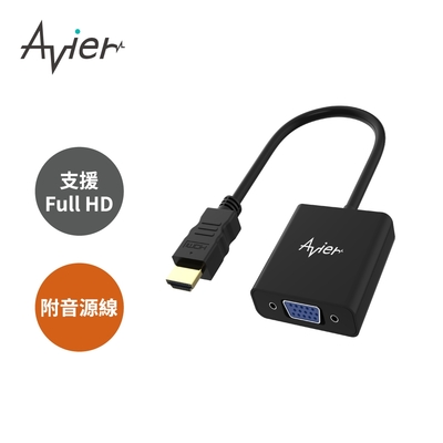 【Avier】PREMIUM HDMI to VGA Adapter影音轉接器