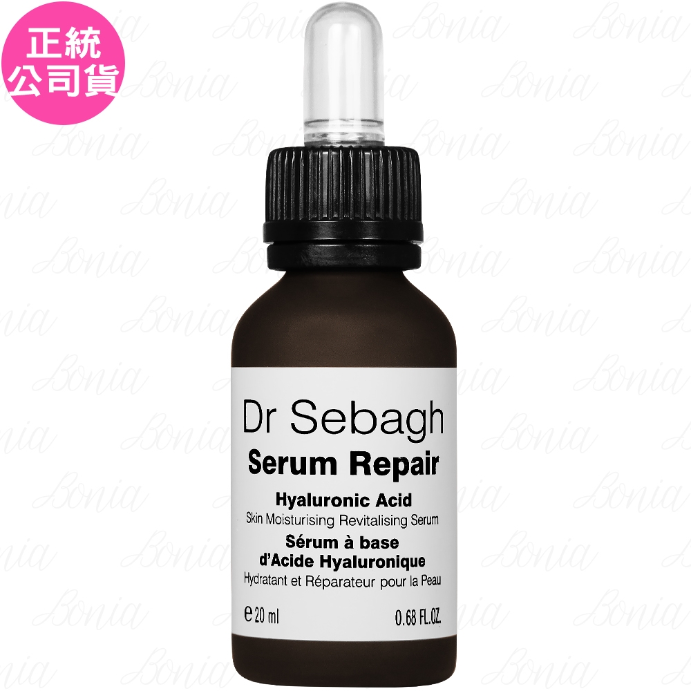 Dr Sebagh 賽貝格 高效撫紋精華(20ml)