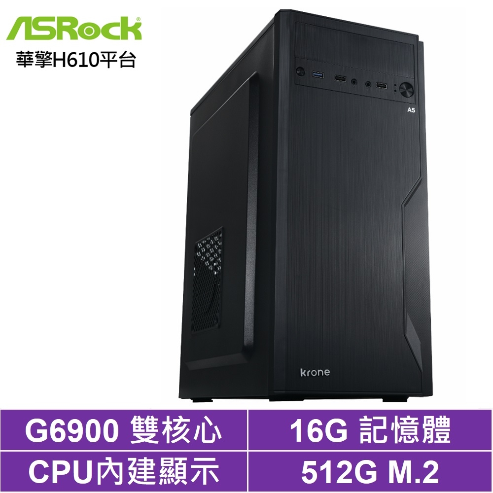 華擎H610平台[龍門焰魔]G6900/16G/512G_SSD