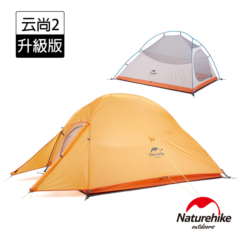 Naturehike 升級版 云尚2極輕量210T抗撕格子布雙人帳篷 附地席 橙色-急