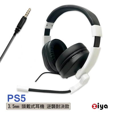 [ZIYA] SONY PS5 頭戴式耳機 3.5mm接頭 逆襲對決款