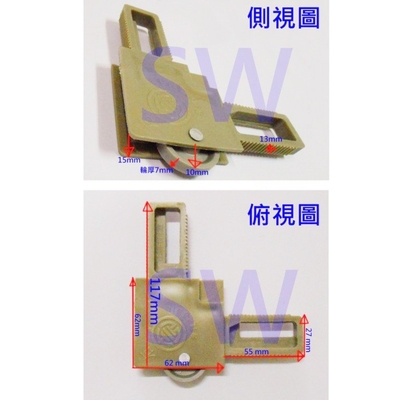 【10入】固展塑膠角（附輪）固展紗門角掛輪 紗門角 掛輪 紗窗塑膠角 塑膠角附輪 紗窗角 鋁門窗 紗窗門 DIY 五金