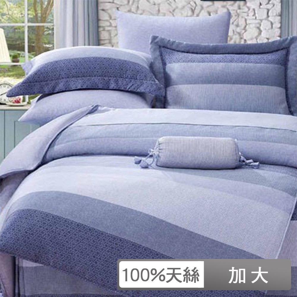 貝兒居家寢飾生活館 100%天絲七件式兩用被床罩組 加大雙人 麻趣布洛藍