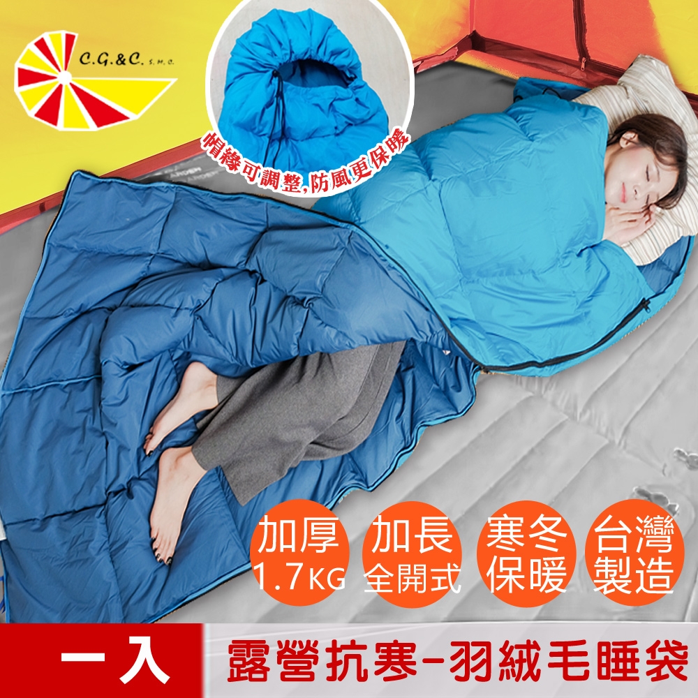 【凱蕾絲帝】台灣製造一入超保暖-純天然羽絨毛睡袋(高山賞雪-露營抗寒信封全開式)
