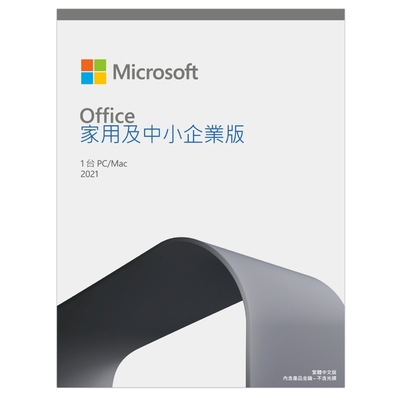 微軟Microsoft Office HB 2021 中小企業版盒裝-PKC中文| Microsoft